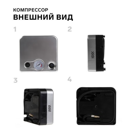 Car compressor, 12V, 25 l/min, wire 280 cm-1