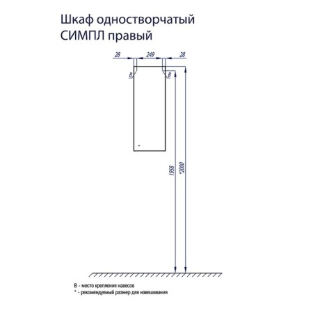 Simple cabinet, suspended, single, right-2