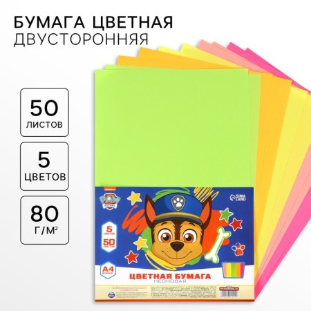 Colored paper tinted, neon, A4, 50 sheets, 5 colors, non -nominated, bilateral, in a package, 80 g/m², puppy patrol