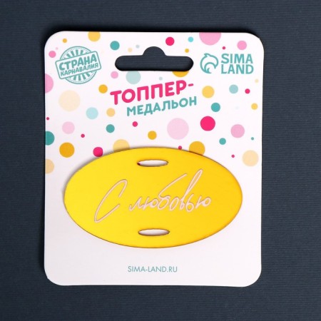 Topper acrylic "with love"-2