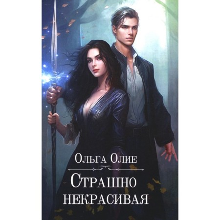 Terribly ugly. Olya O.