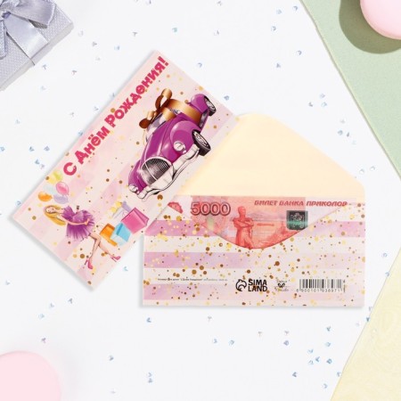 Money envelope "Happy Birthday!" car, 16x8 cm-1