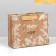 Craft horizontal package “Happy New Year”, S 15 x 12 x 5.5 cm, New Year