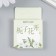 Stickers for the creativity "Garden" set 46 pcs 4.4x4.4x1.1 cm