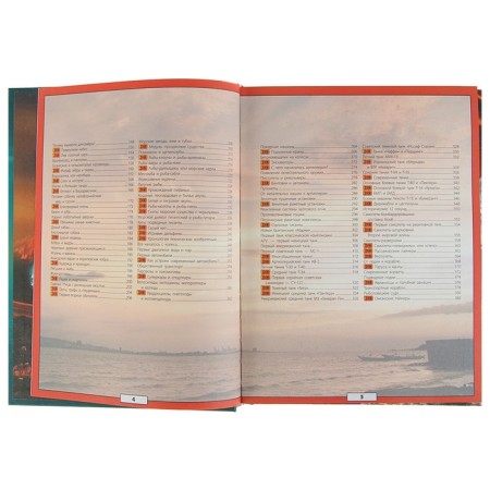 “Giant children's encyclopedia with augmented reality”, Koshevar D.V., Likso V.V., Papunidi E.A.-6