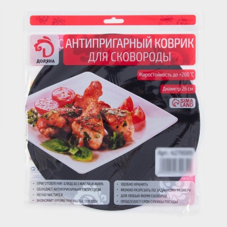 Anti -drill rug for frying pan, d = 26 cm-4