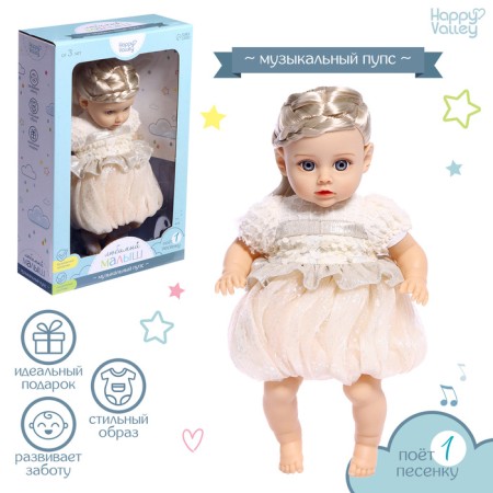 Musical navel "Favorite Baby", sound