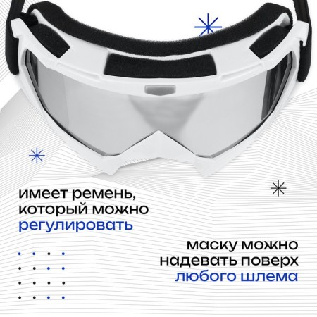 Ski mask onlytop, white color-2
