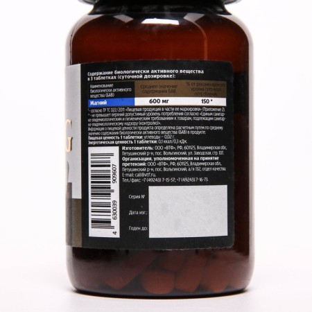 Magnesium 200 mg be healthy! 60 tablets 1570 mg-2