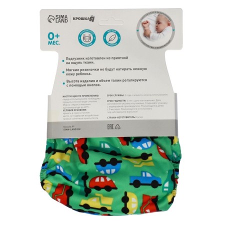Reusable diaper "cars"-10