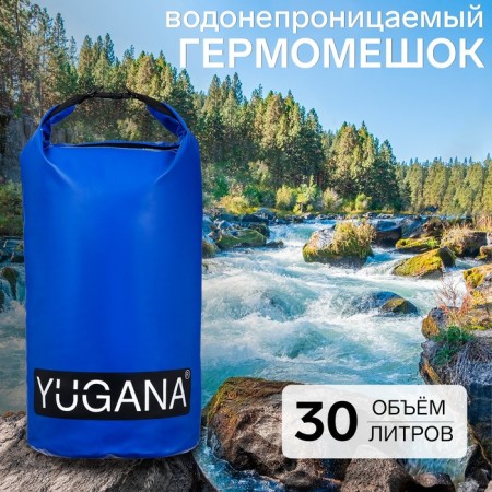 Yugana Germushka, PVC, waterproof 30 liters, two belts, blue