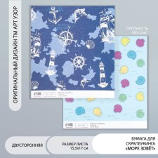Scrapbooking paper bilateral 
