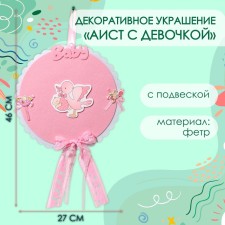 Decorative decoration (suspension) 