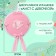Decorative decoration (suspension) "Stork with a girl" 27x27x46 cm, pink