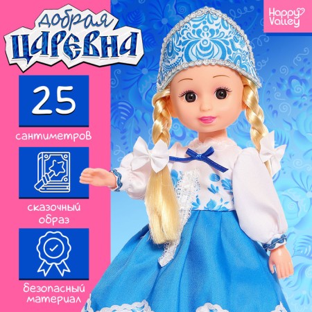 Classic doll "Good Princess", in a dress and a kokoshnik