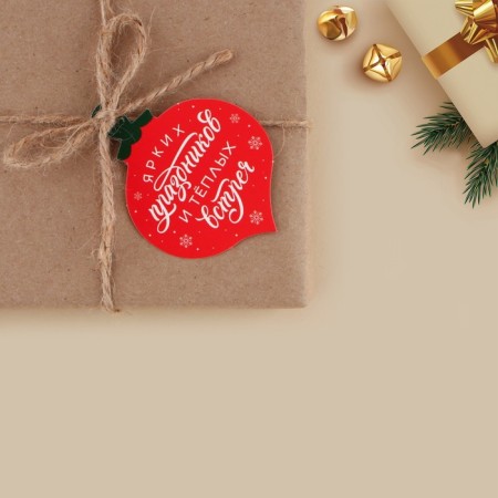 Schildik decorative for a gift of "Bright Holidays", 5.2 x 7 cm, New Year-1