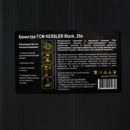 Kesser Kessler Premium, 25 l, plastic, black-3