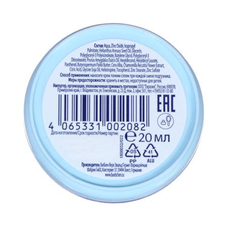 Cream for diapers for babies Bubchen for sensitive skin, 20 ml-1