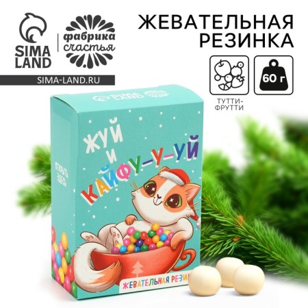 New Year! Chewing gum in the box pack "Fuck and Kaifui", 60 g