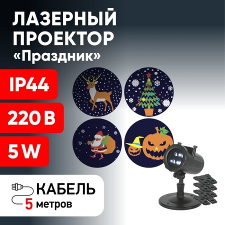 Lamp New Year ERA ENIOP-10 LED "holiday", street, 4 cards with dynamic projections-3