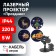 Lamp New Year ERA ENIOP-10 LED "holiday", street, 4 cards with dynamic projections