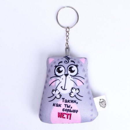 Antistress toy - a keychain "people like you, no more!" 6 x 7cm-2