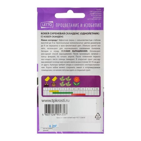 Cobey flowers "Skandens", 4 pcs-1
