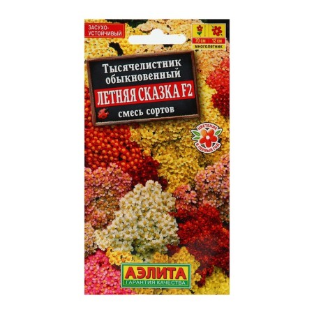 Flower seeds yarrow "Summer fairy tale", F2, 0.05 g