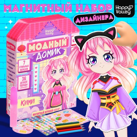 Magnetic game "Fashionable House: Kimi"