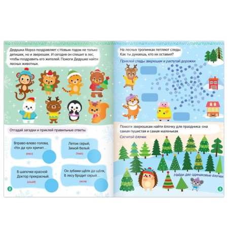 A set of books with stickers "New Year's tasks for a girl", 2 pcs. 12 p.-1
