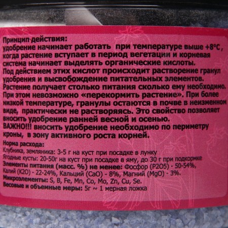 Fertilizer Freezing Complex Berry "Ambulance", 500 g-1
