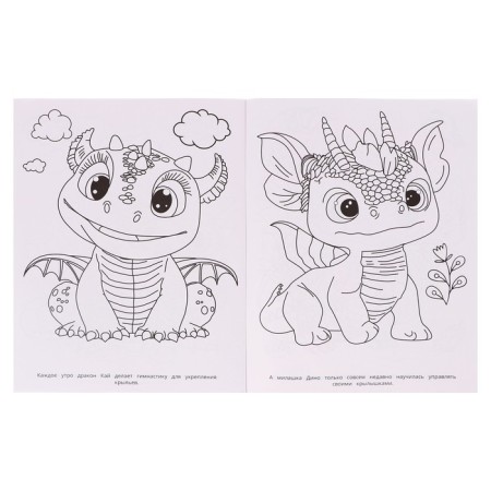 Coloring "World of Dragons"-4