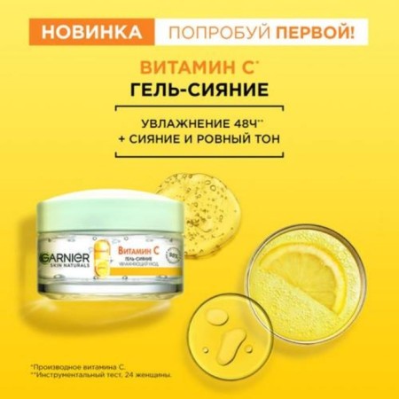Vitamin C gel-facing gel, moisturizing, 50 ml-4