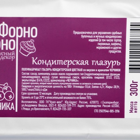 Clamping glaze color with taste and aroma of blueberries, 300 g-2
