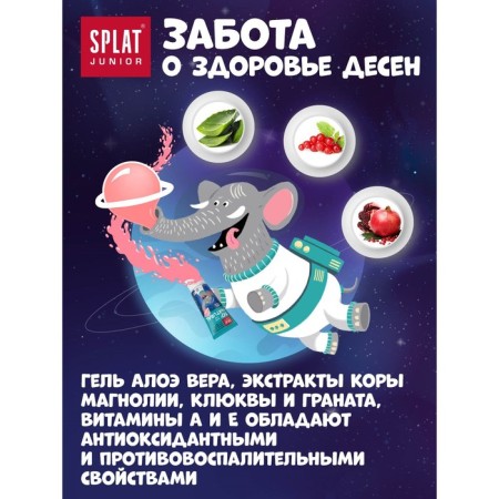 Children's toothpaste Splat Junior "Babb Gam", 6-11 years old, 73 g-4