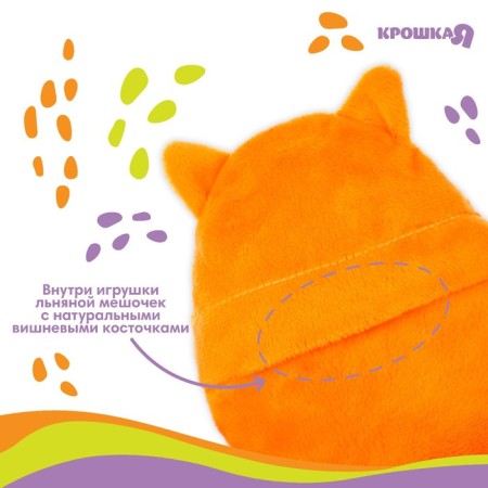 Toy heating pad with cherry bones "Fox", I crush-2