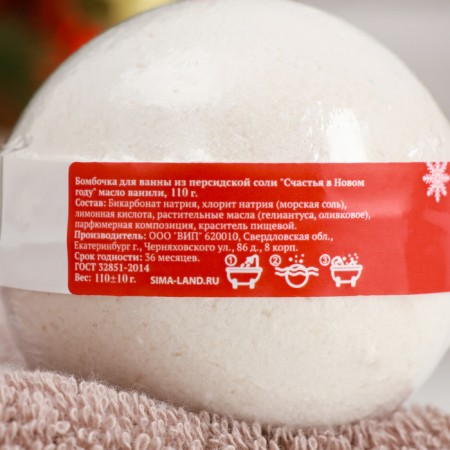 New Year. Persian salt bomb for a bath, Vanilla oil, 110 g-2
