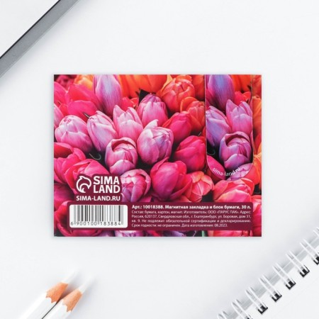 Magnetic laying and paper block, 30 l. "Tulips"-5