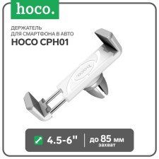 Holder for a smartphone in the Hoco CPH01 auto, rotary, 4.5-6 