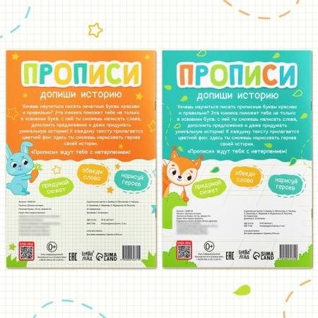 A set of 2 props "Drink history. Printing and capital letters", 36 pages.-4