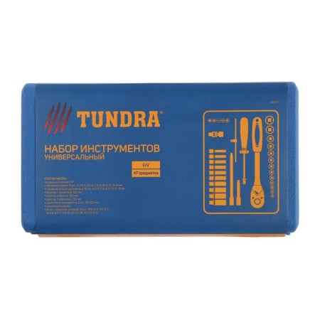 A set of tools in the case of the tundra, automobile, CRV, 1/4 ", 47 items-5