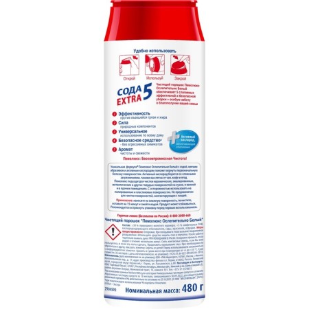 Cleaning Pemolux Powder "Detabling White", 480g-3