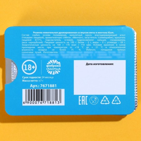 Chewing gum "Me Poher" in Blister, 7 g.-3