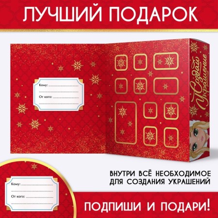 A set for creativity Advent Calendar with jewelry "Create a bracelet"-1