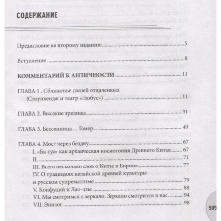 Full History of Art: Lecture Course-6