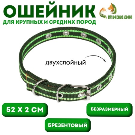 Collar of tarpaulin dimensionless two -layer, 52 x 2 cm, khaki/salad