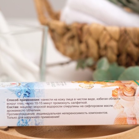 Spirulina oil "Lifting Effect and Moisturization" "Sea" is treated "50 ml-1