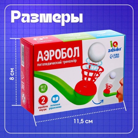 Logopedic simulator "Aerobol"-6