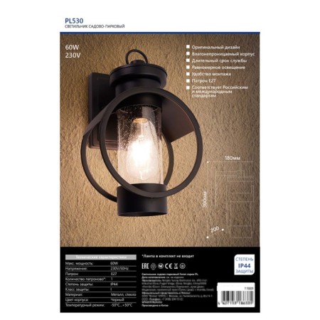 Sadovo-park lamp Feron PL530, IP44, E27, 60 W, 180x200x340 mm, black color-3