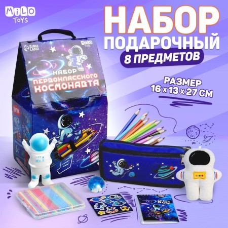 Gift set with a soft toy "Cosmonaut", 8 items